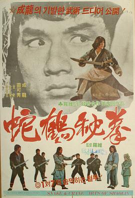 《巨物大亨李大爷幸福生活》海报